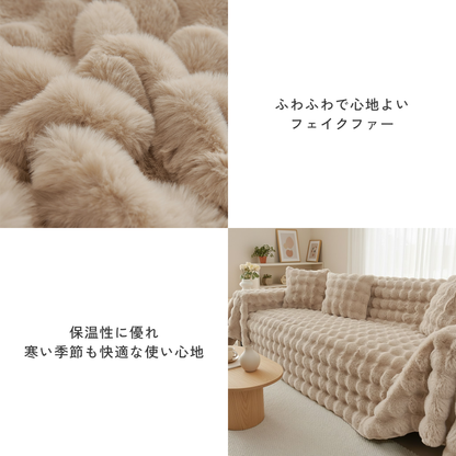 【即納】ラグジュアリーボリュームソファカバー