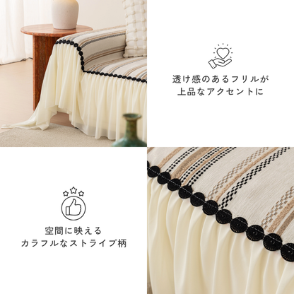 シアーフリルストライプソファカバー