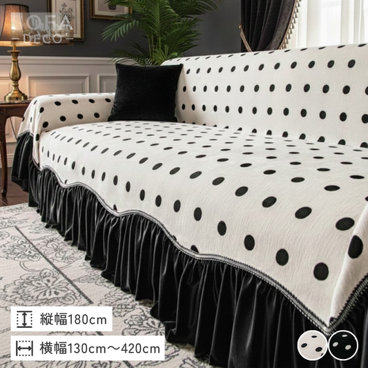 モノトーンドットフリルソファカバー