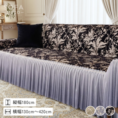 エレガンスプリーツチュールソファカバー – SOFA DECO（ソファデコ