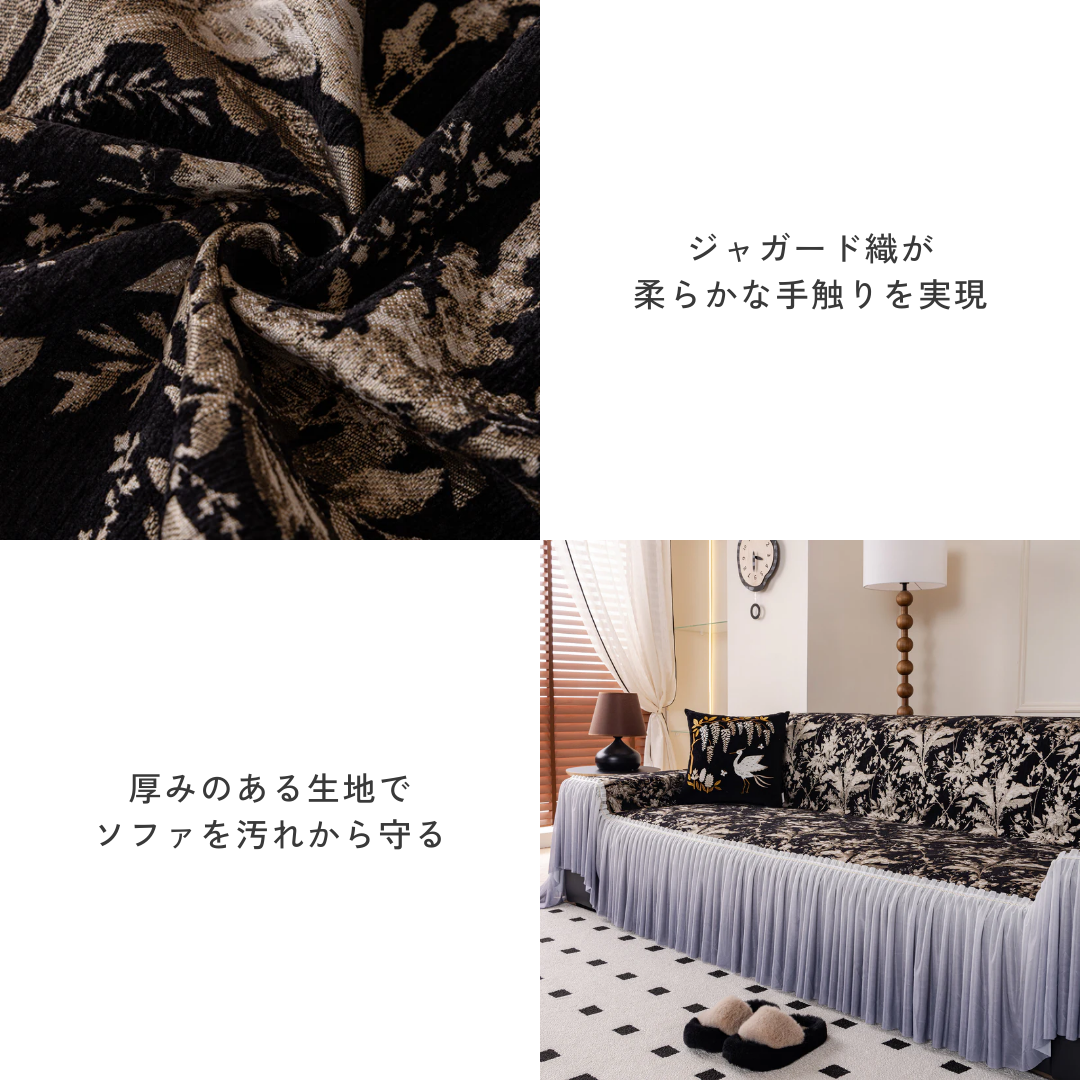 エレガンスプリーツチュールソファカバー