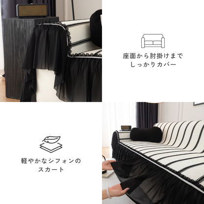 リーフラインフリルソファカバー