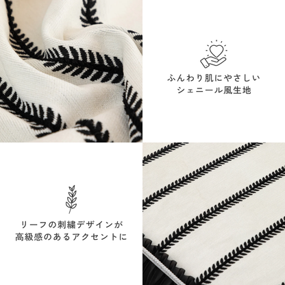 リーフラインフリルソファカバー