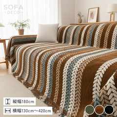 ノルディックブレイドラインソファカバー – SOFA DECO（ソファデコ