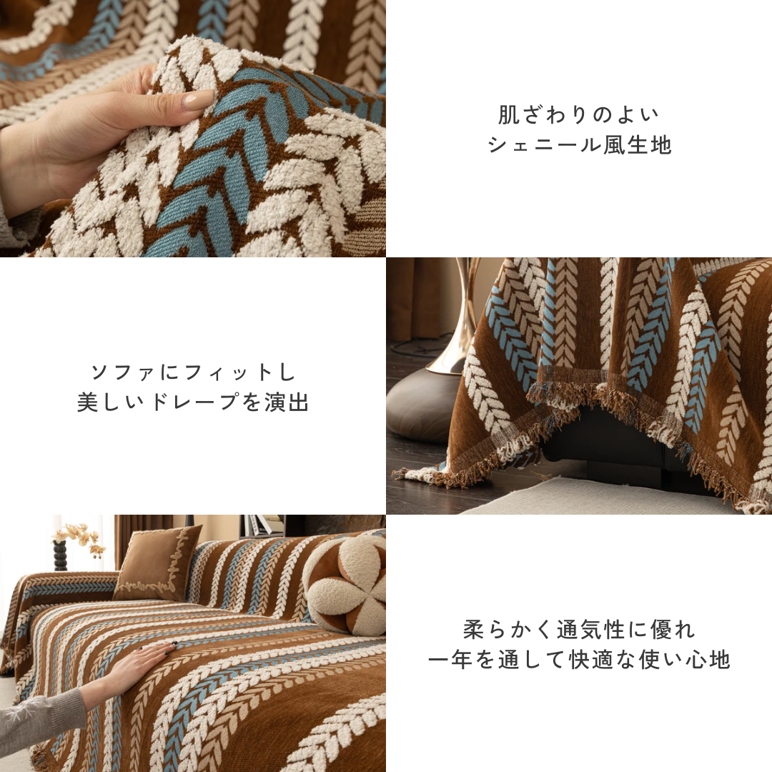 【即納】ノルディックブレイドラインソファカバー