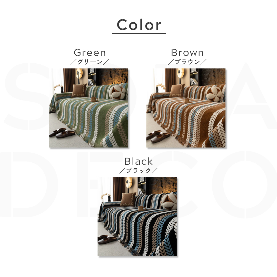 ノルディックブレイドラインソファカバー – SOFA DECO(ソファデコ ノルディックブレイドラインソファカバー – SOFA DECO(ソファデコ
