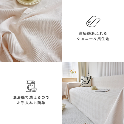 ダイヤレイヤーフリンジソファカバー
