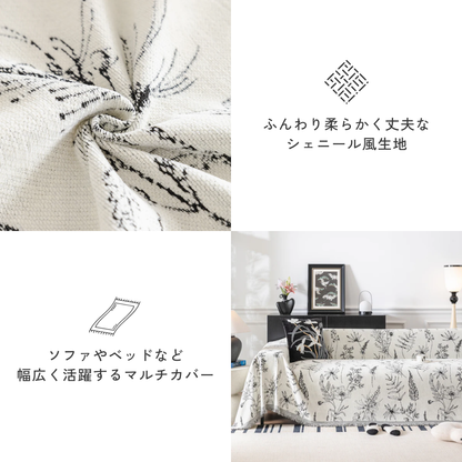リーフラインアートソファカバー