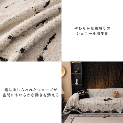 ノワールエッジソファカバー