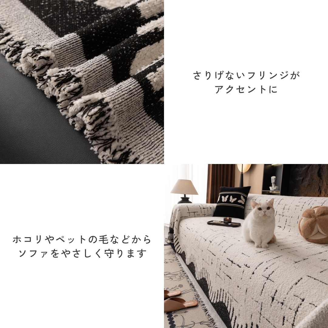 ノワールエッジソファカバー