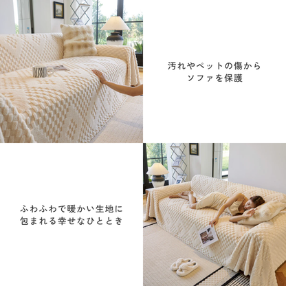 リッチテクスチャードソファカバー