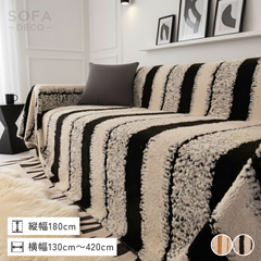 マルチカバー – SOFA DECO（ソファデコ）【公式】｜ソファーカバー専門通販