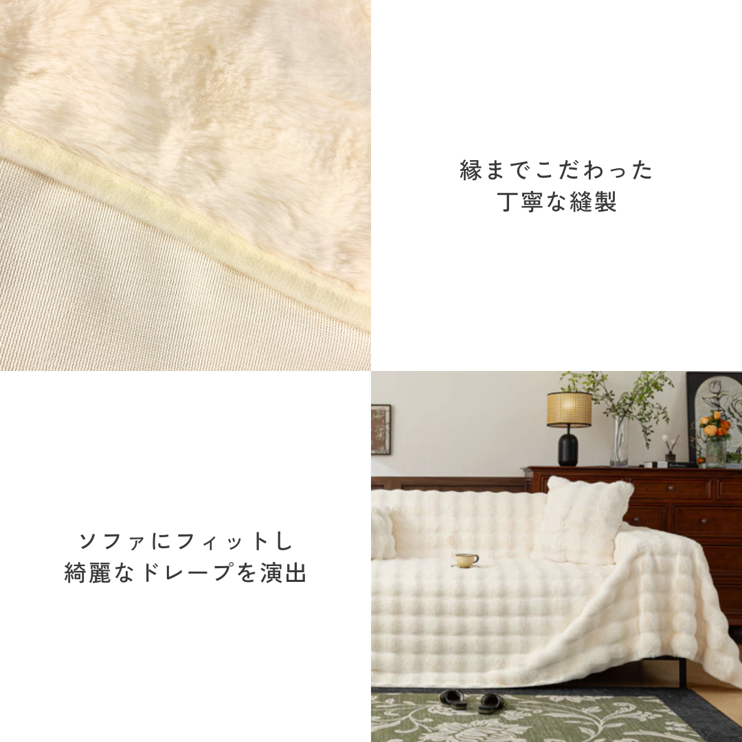 【即納】ソフトフラッフィーソファカバー