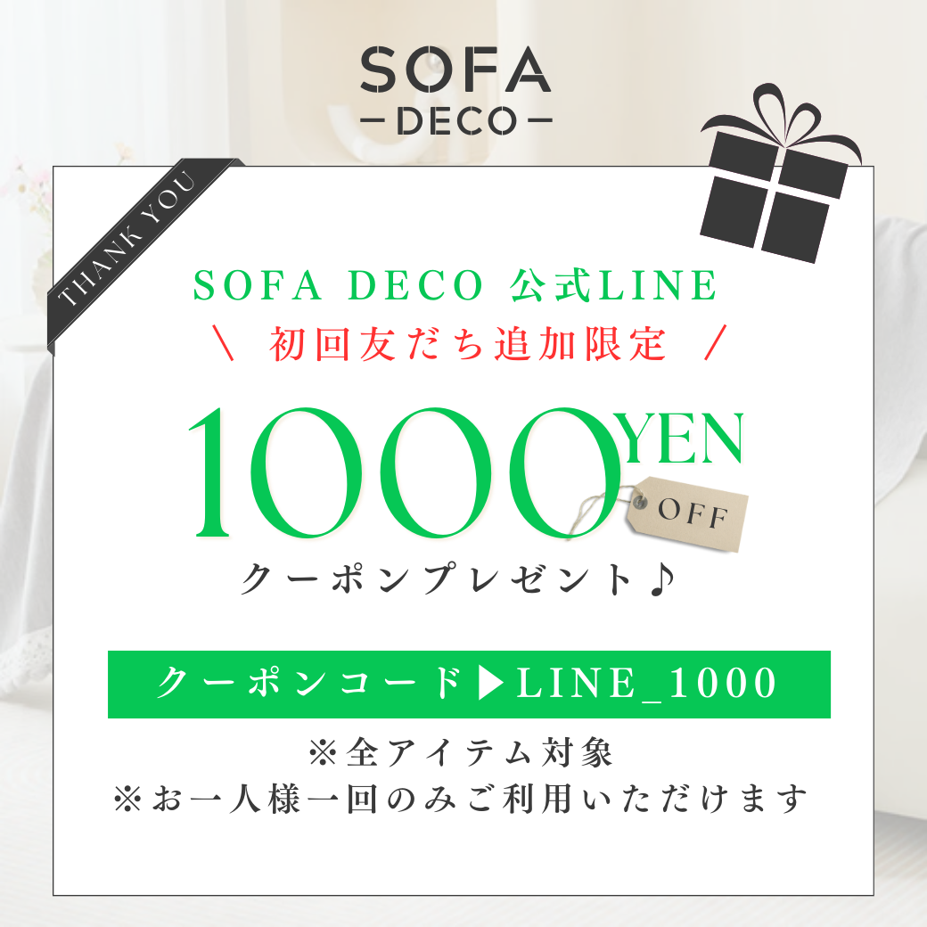 LINE友だち追加で500円OFFクーポンプレゼント！
