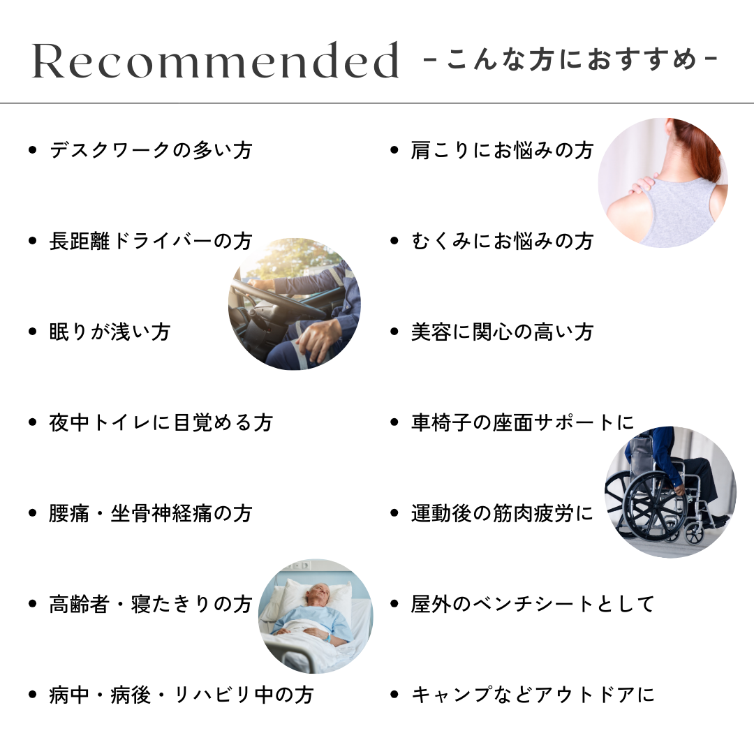 ユリックス【高品質】リカバリーマット