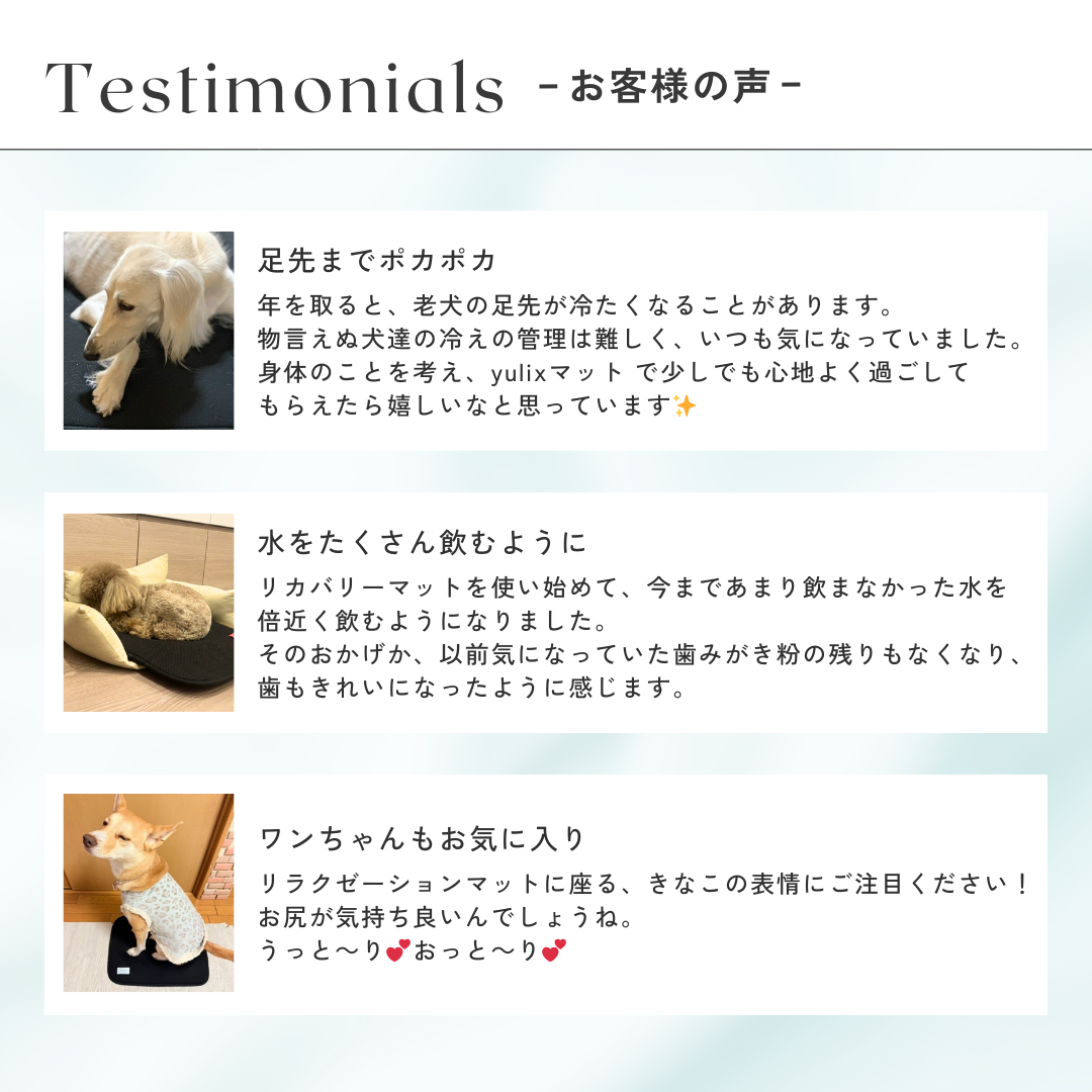 ユリックス【高品質】リカバリーマット